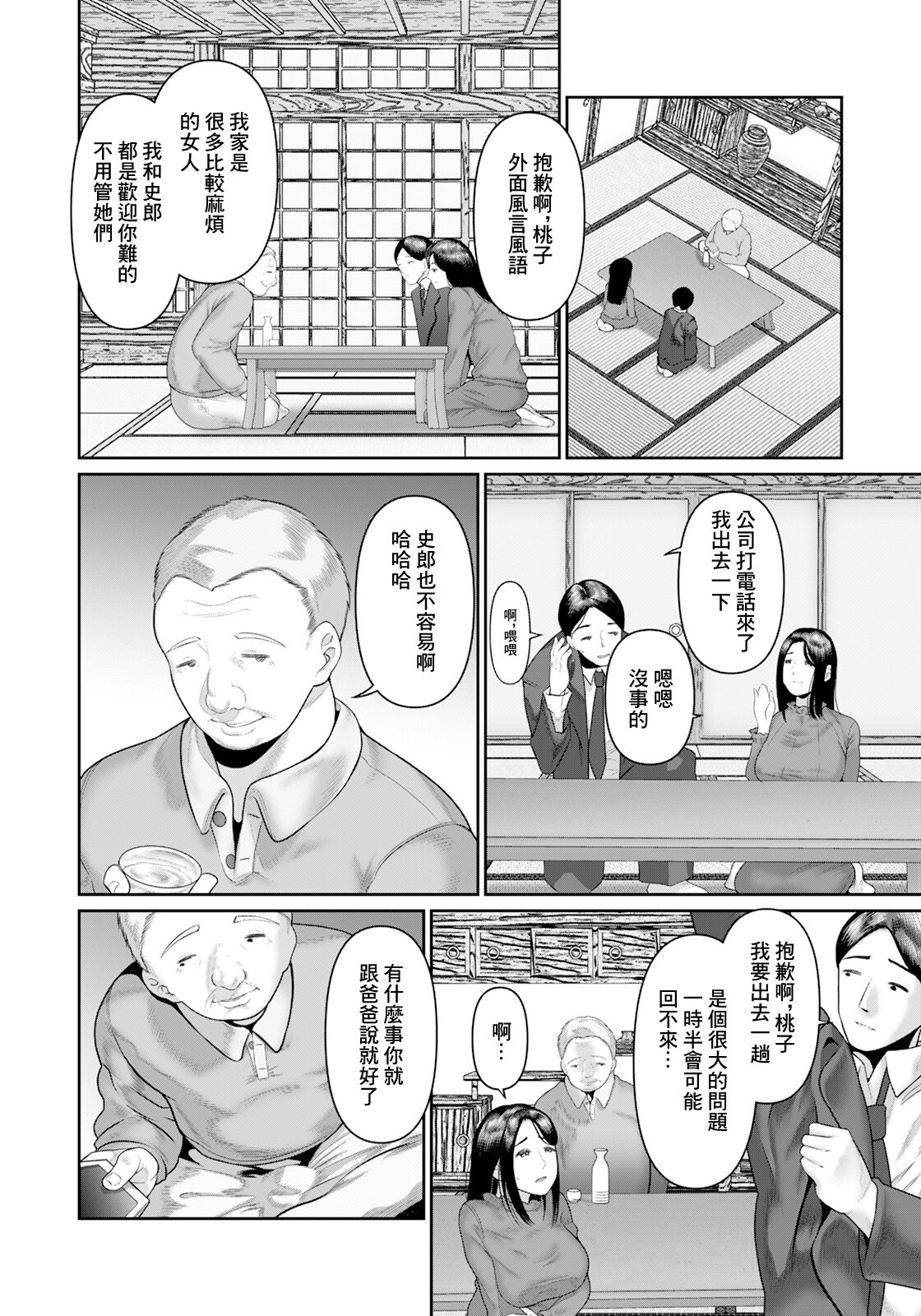 試讀預覽 2
