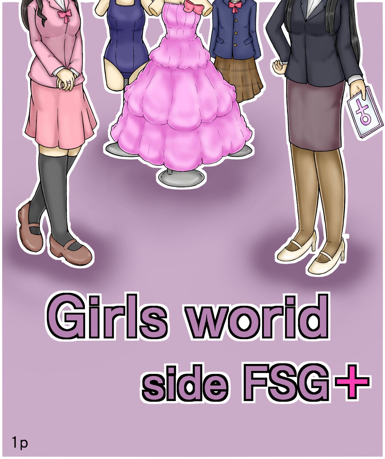 Girls world side FSG+第二部(机翻)