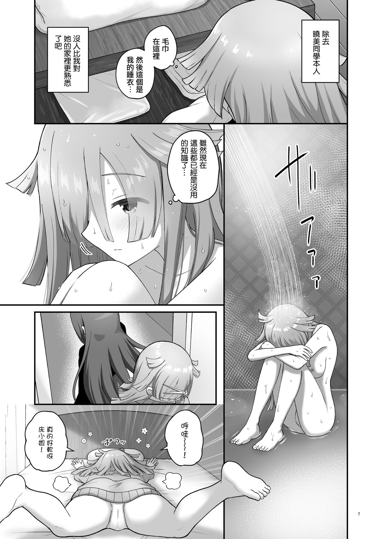 試讀預覽 6
