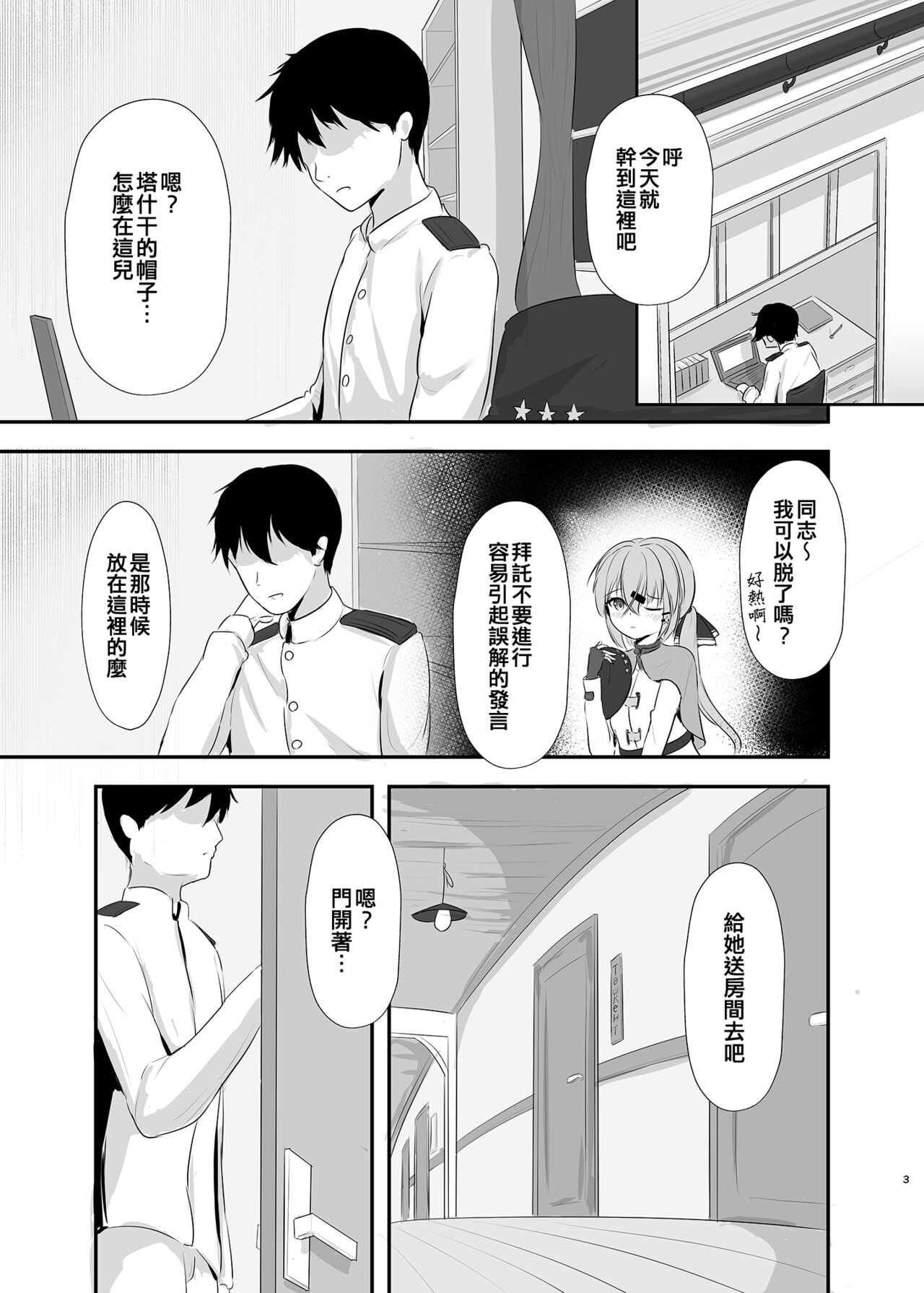 试读预览 3