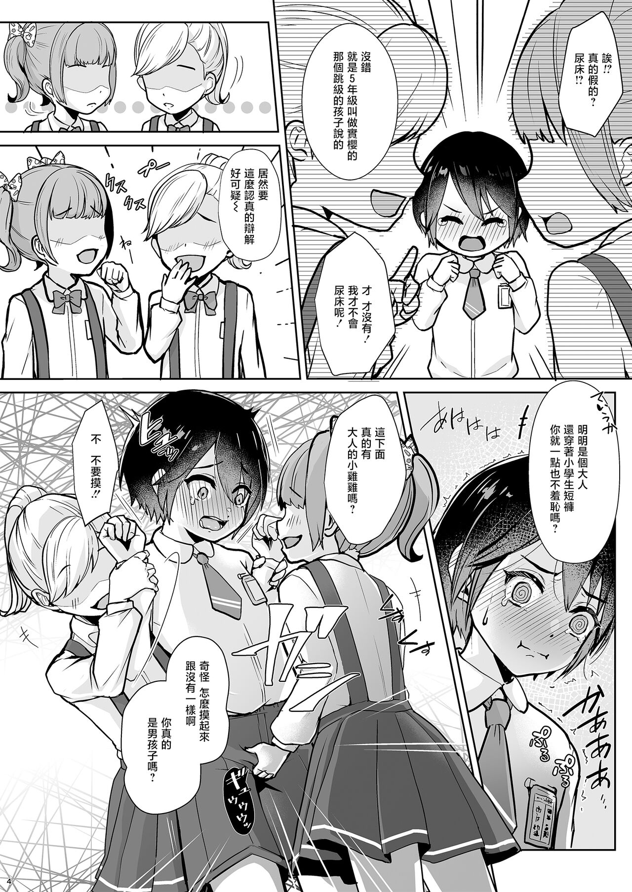 Preview 6