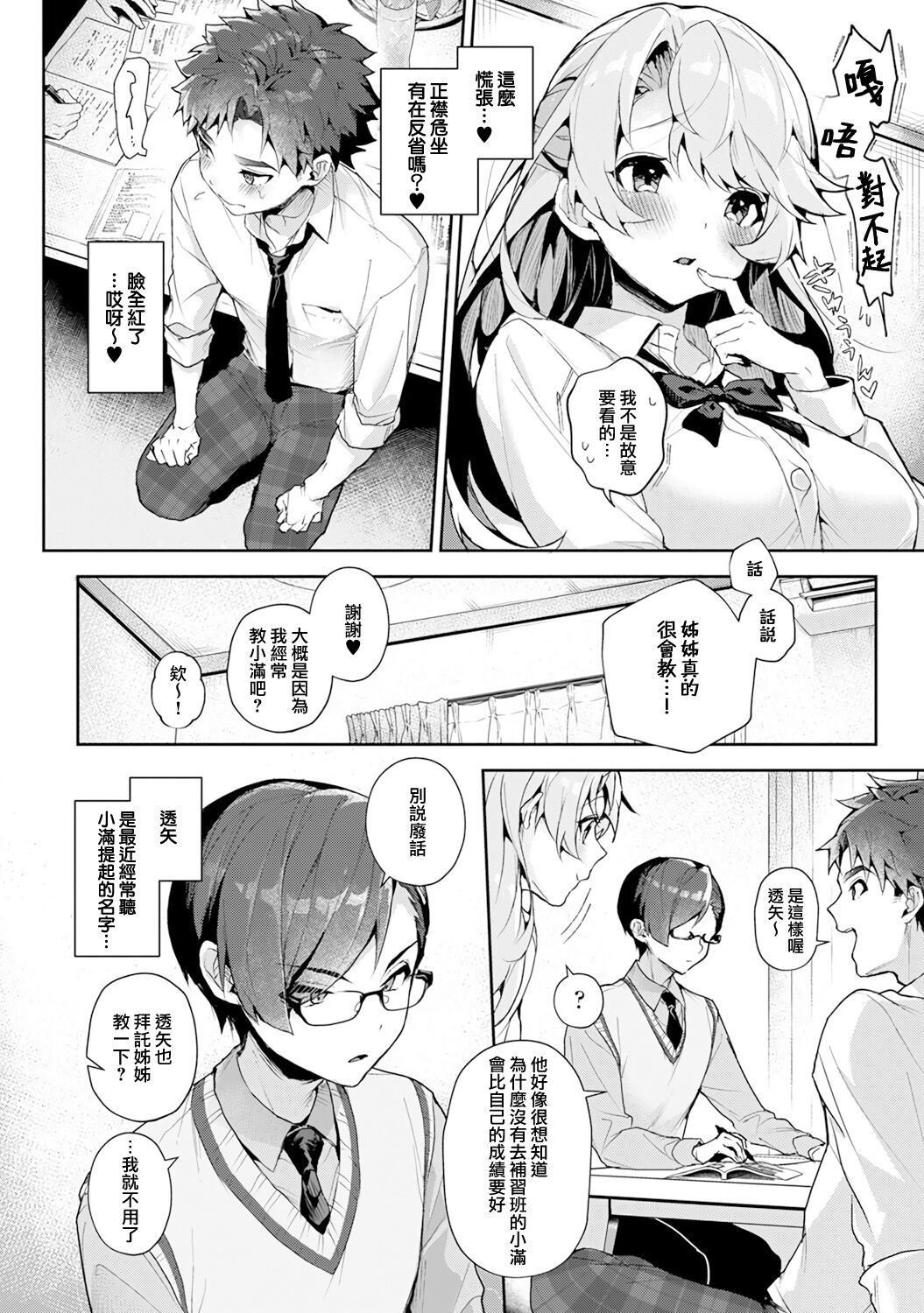 试读预览 5