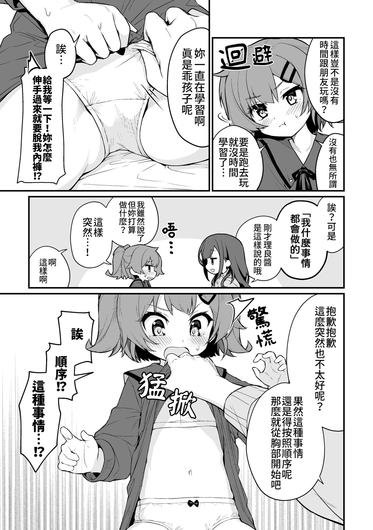 试读预览 5