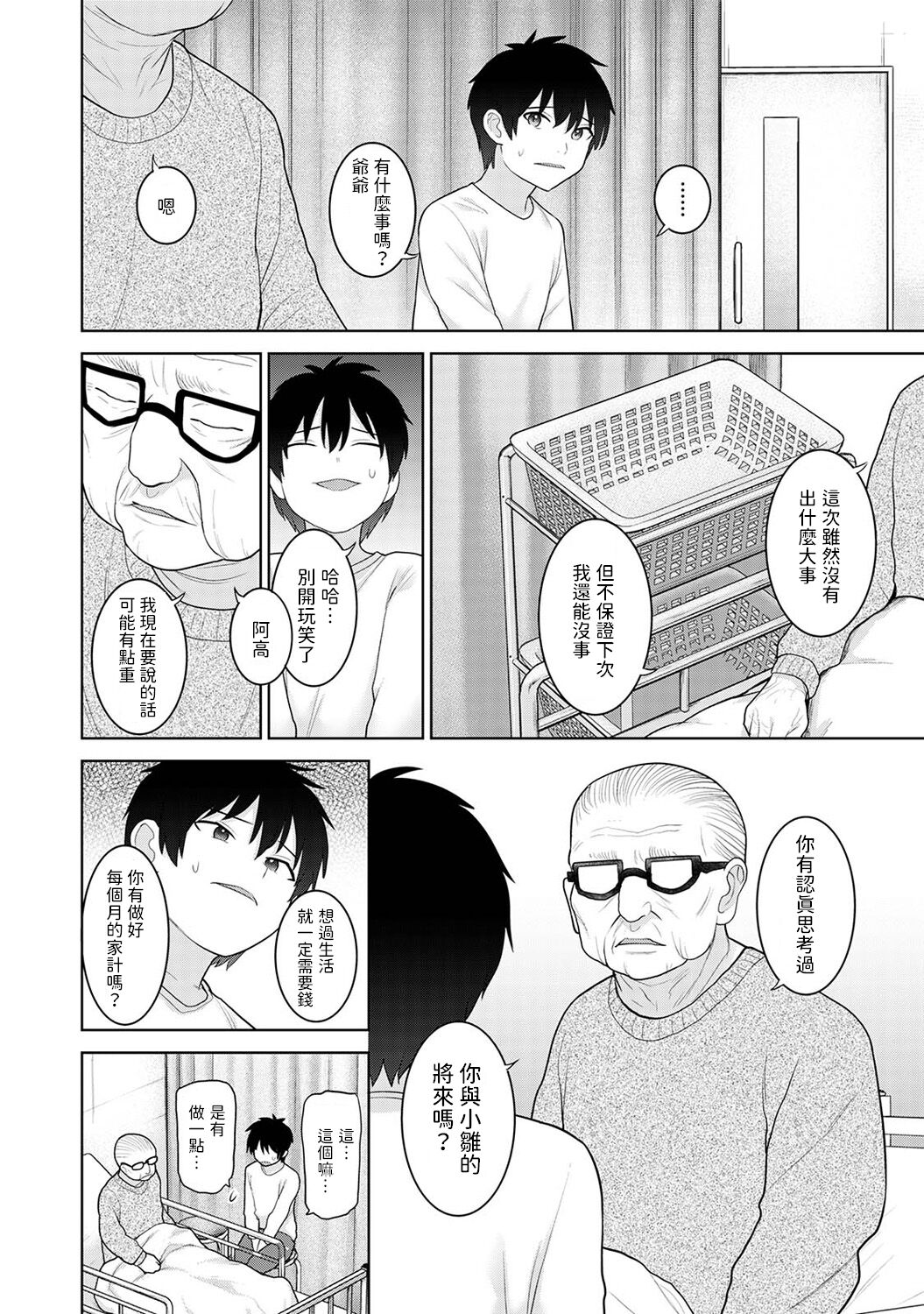 試讀預覽 5
