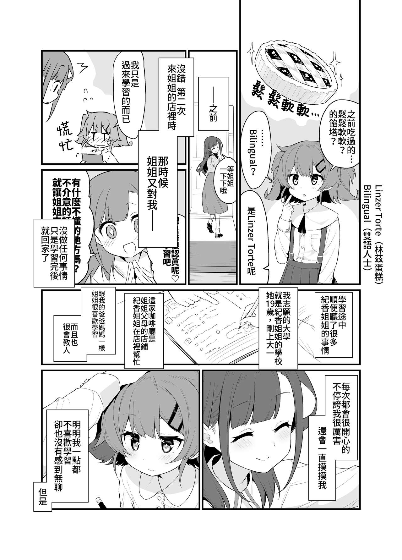 試讀預覽 4