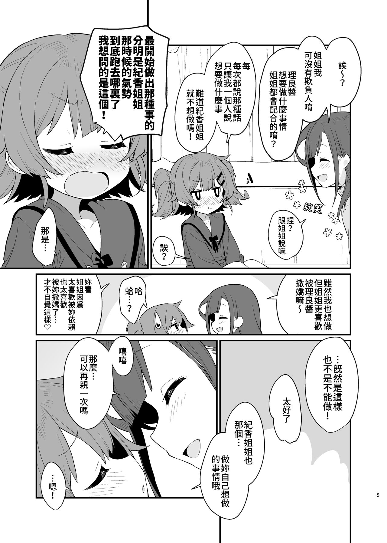 试读预览 6