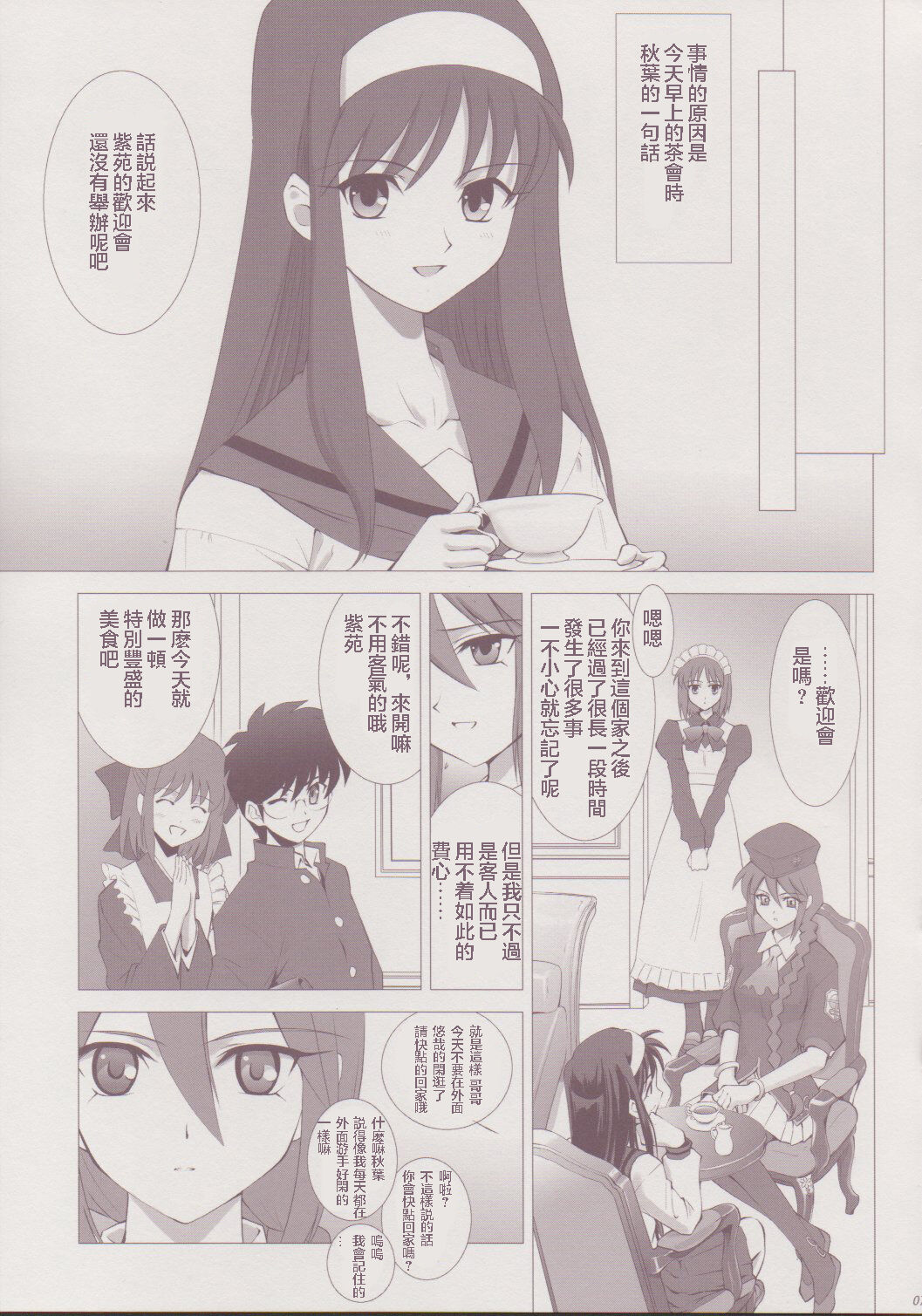 Preview 6