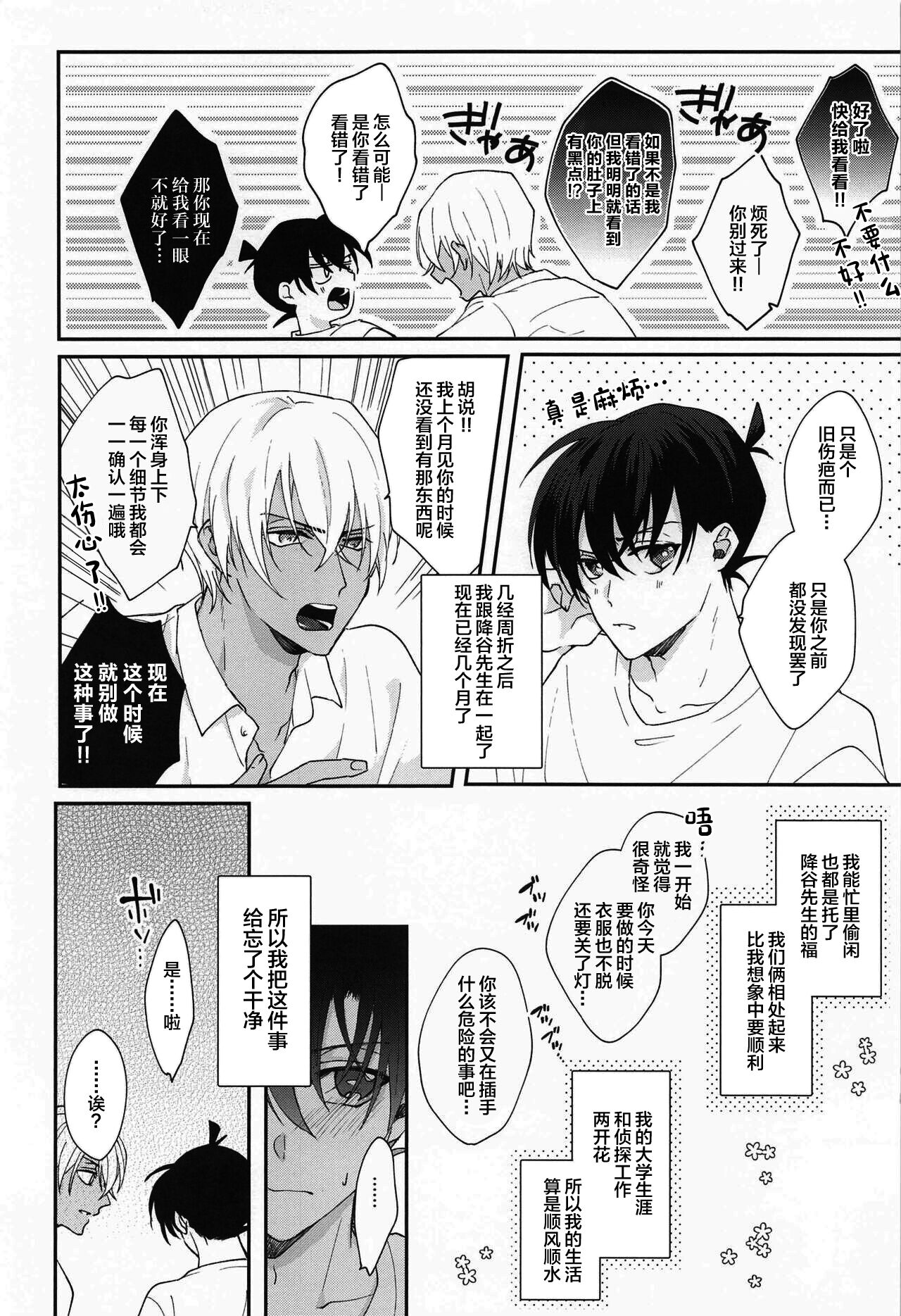 Preview 5