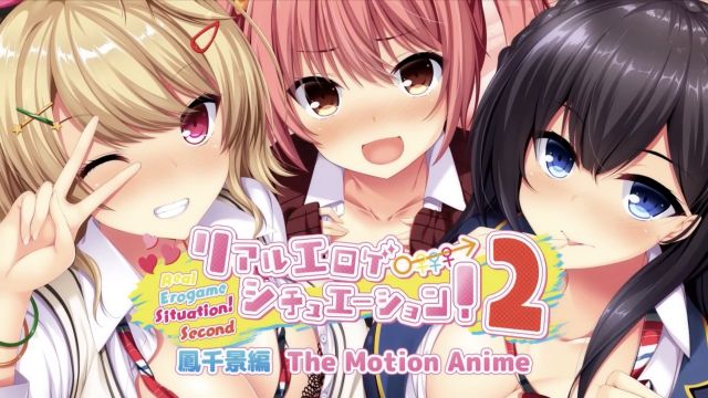 リアルエロゲシチュエーション！2 鳳千景編 The Motion Anime