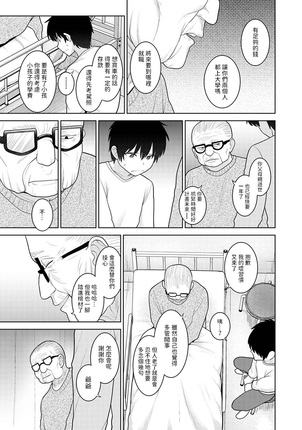 试读预览 6