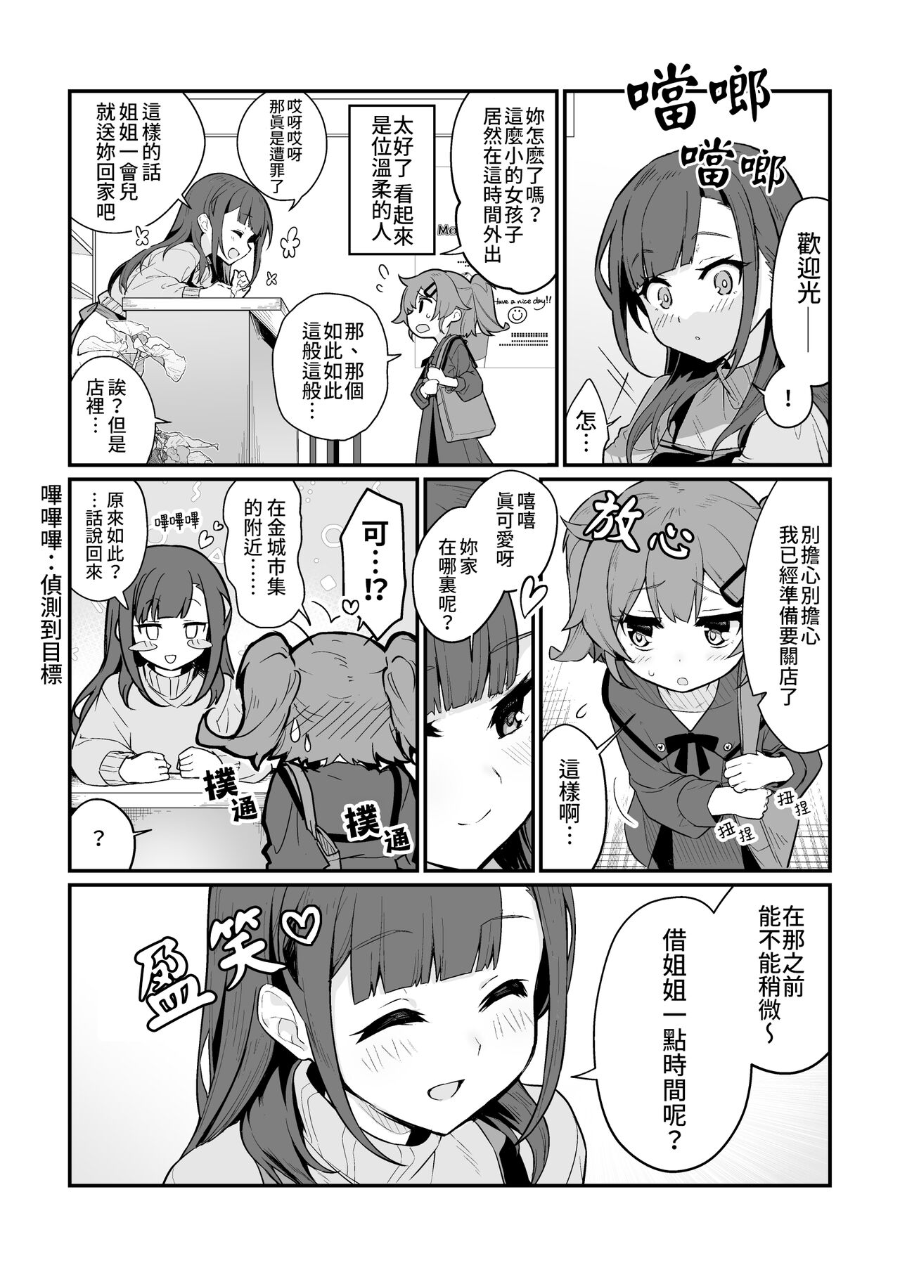 試讀預覽 3