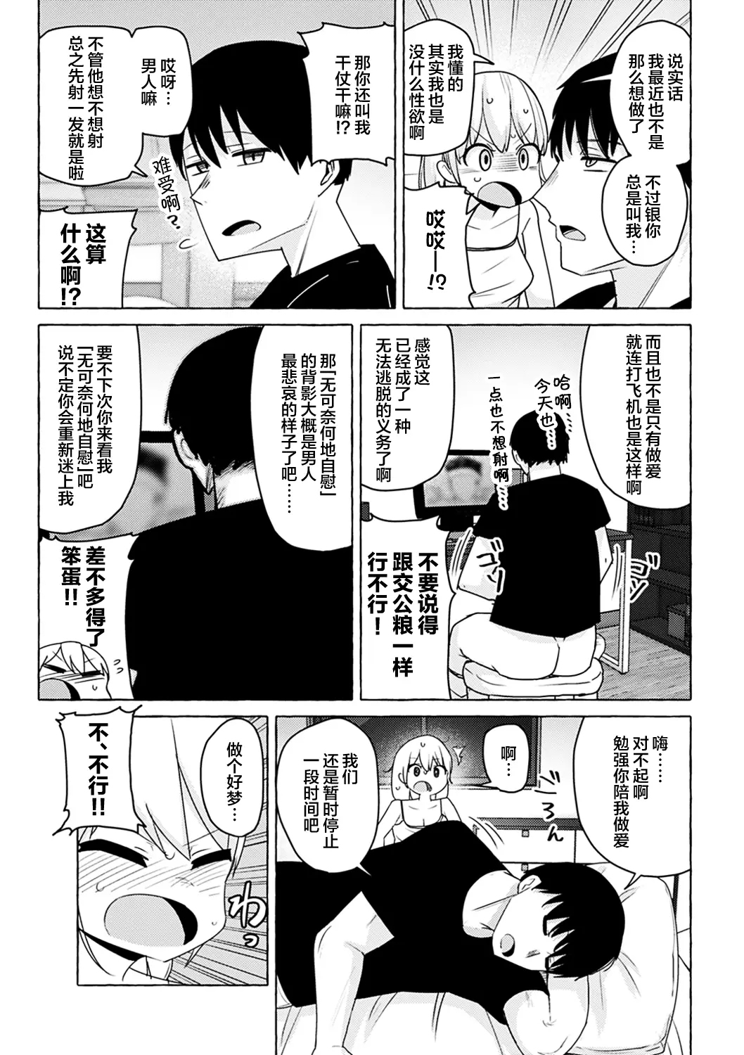Preview 6