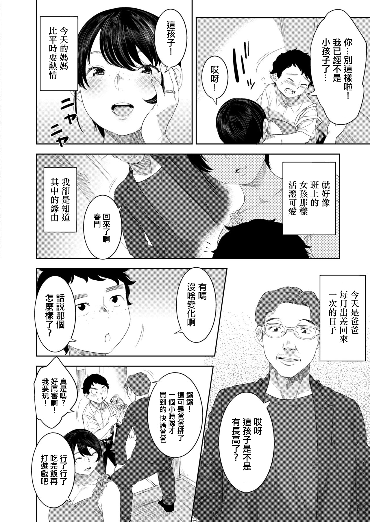 試讀預覽 2