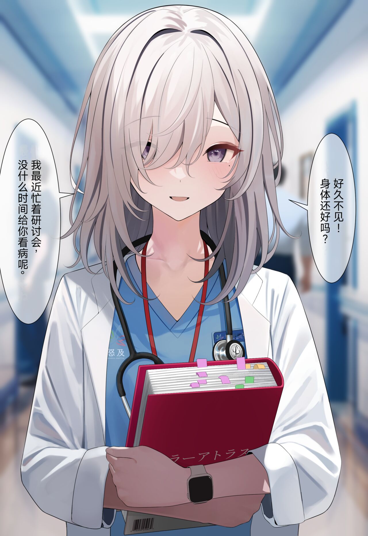 [TuriSasu] Majime Sugiru Isha-san 1-6 过分认真的医生 [Chinese] [Sarinna个人汉化]