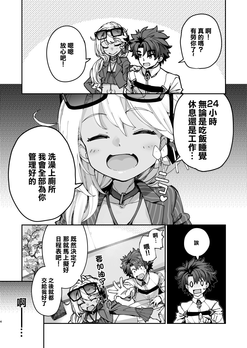 试读预览 3