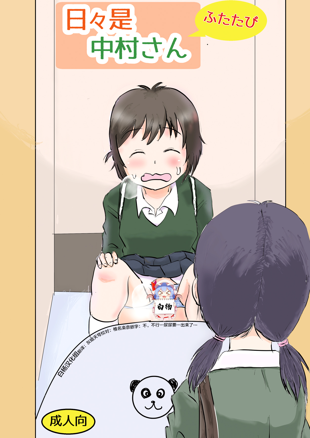 [Shikkokudou (Ugo no Akita)] Hibikore Nakamura-san Futatabi [Chinese] [白杨柠檬茶] [Digital]