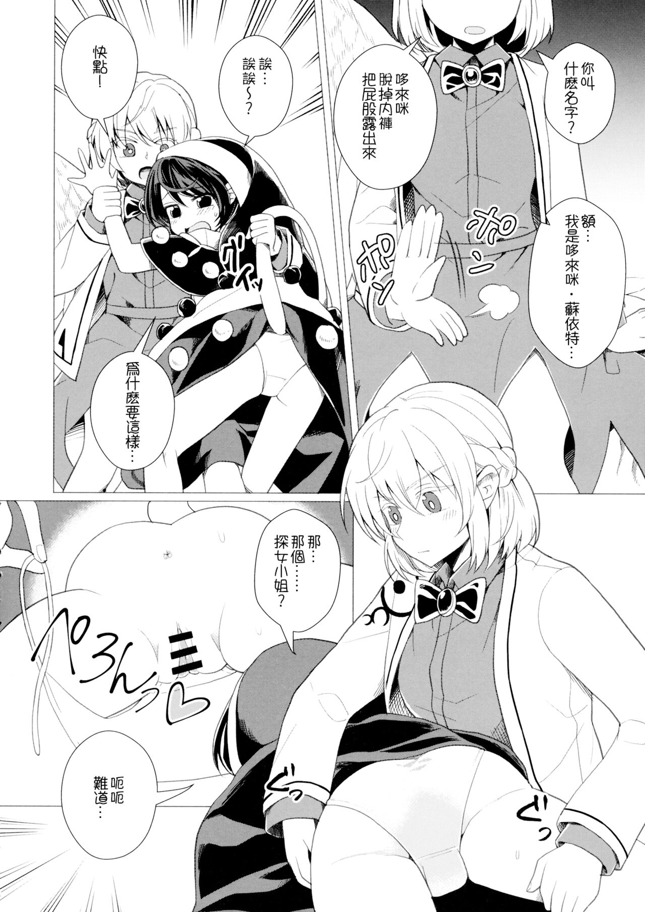 Preview 4