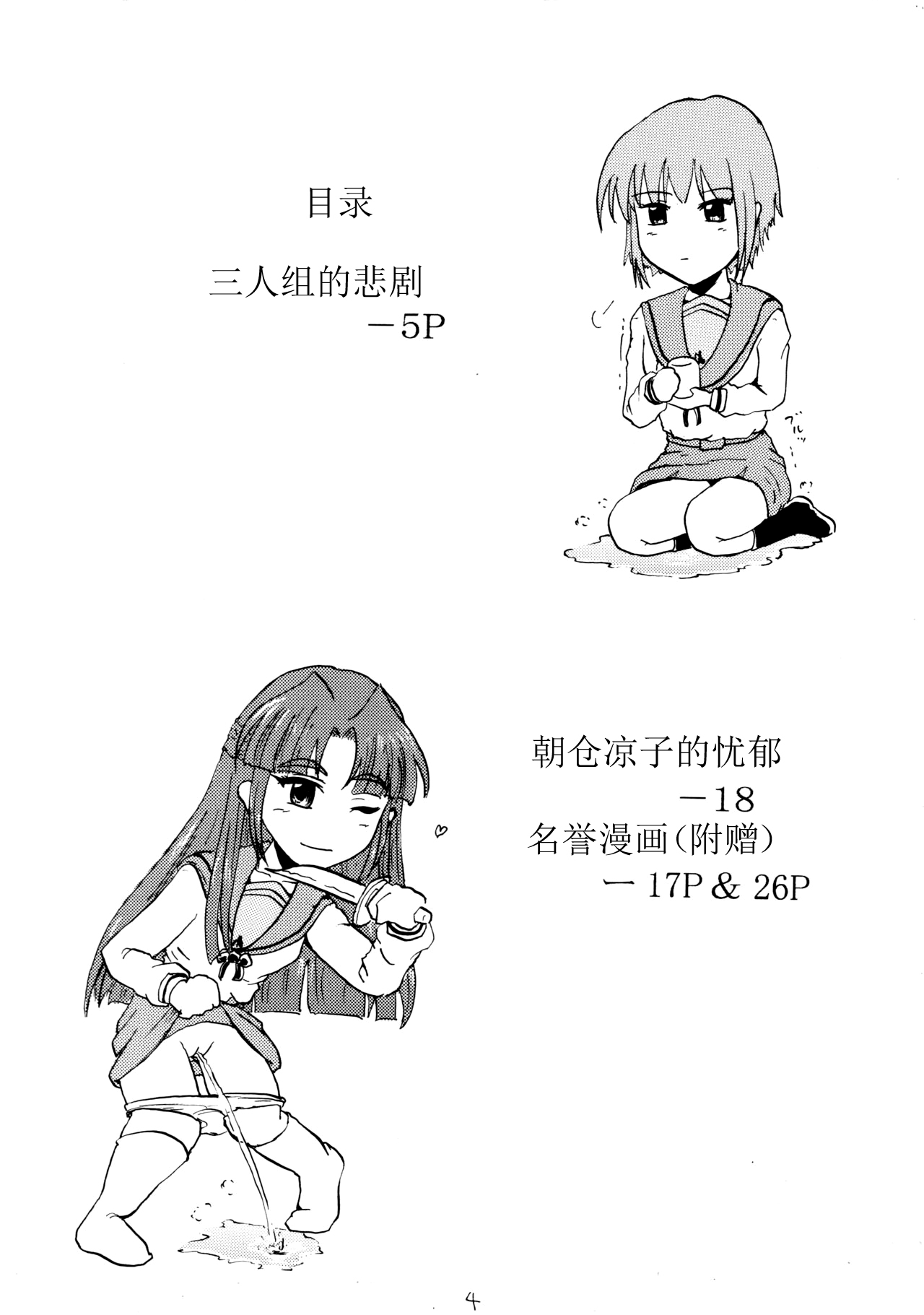 试读预览 3