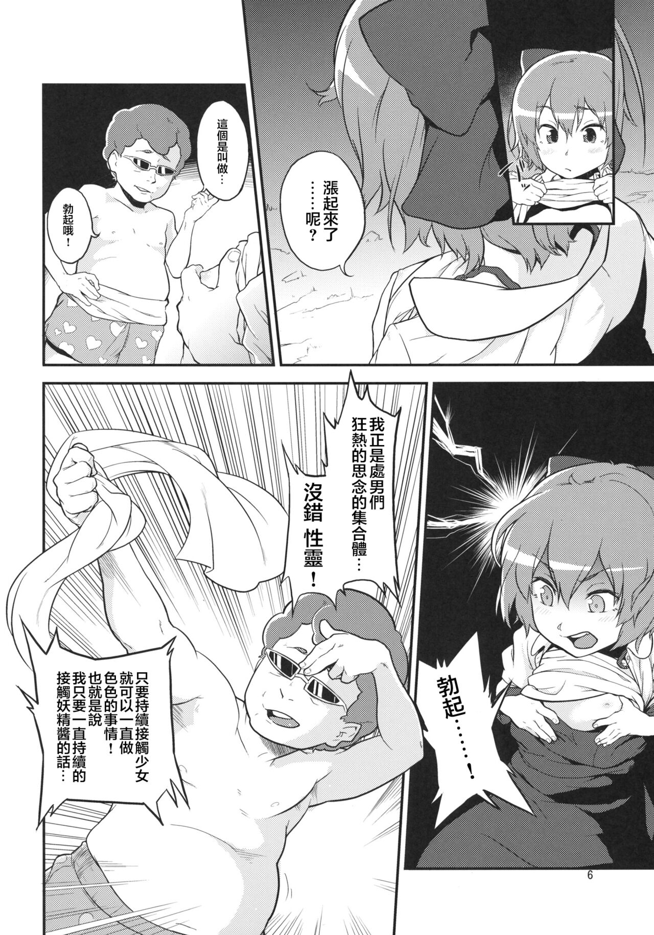 試讀預覽 6