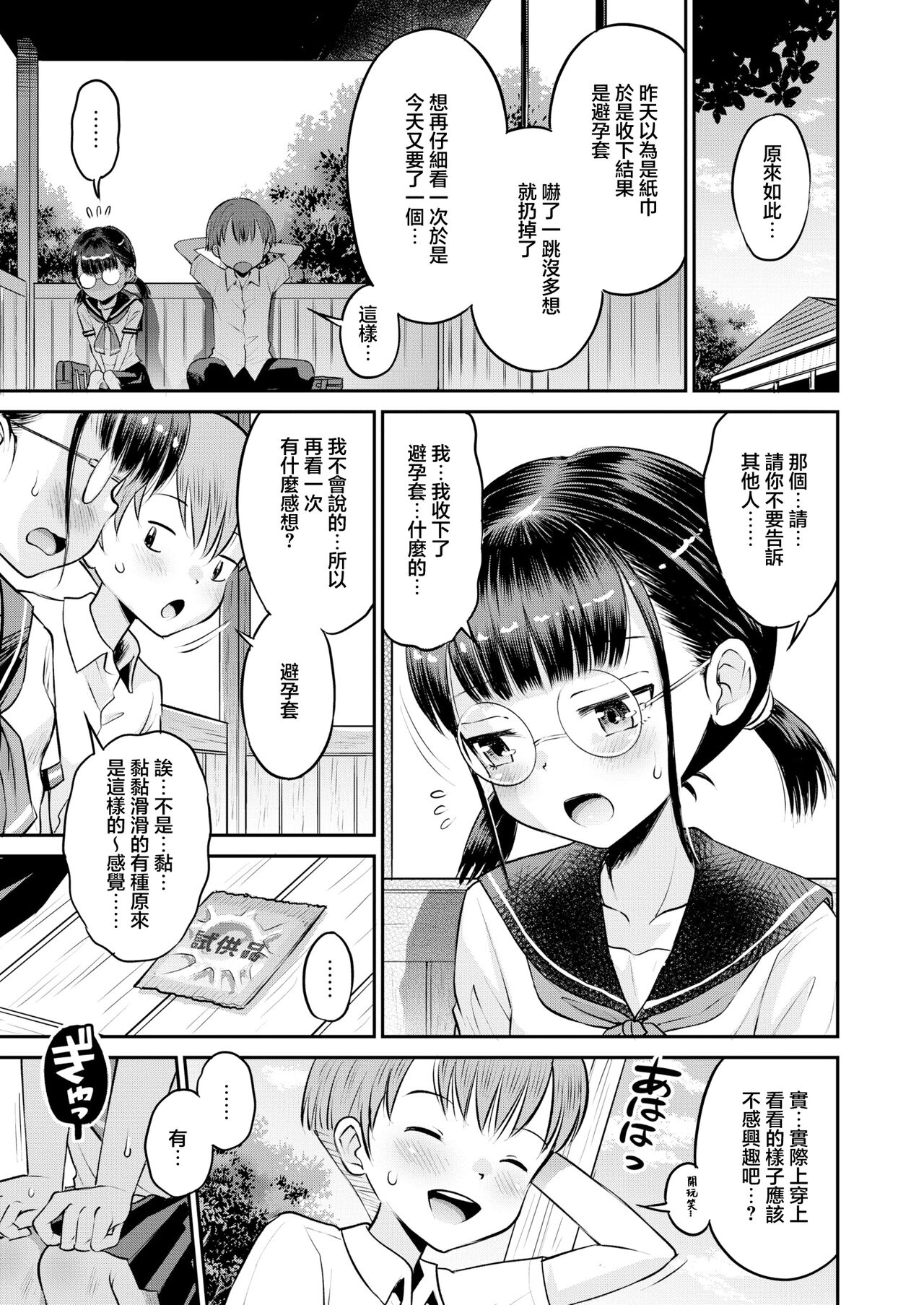 試讀預覽 3