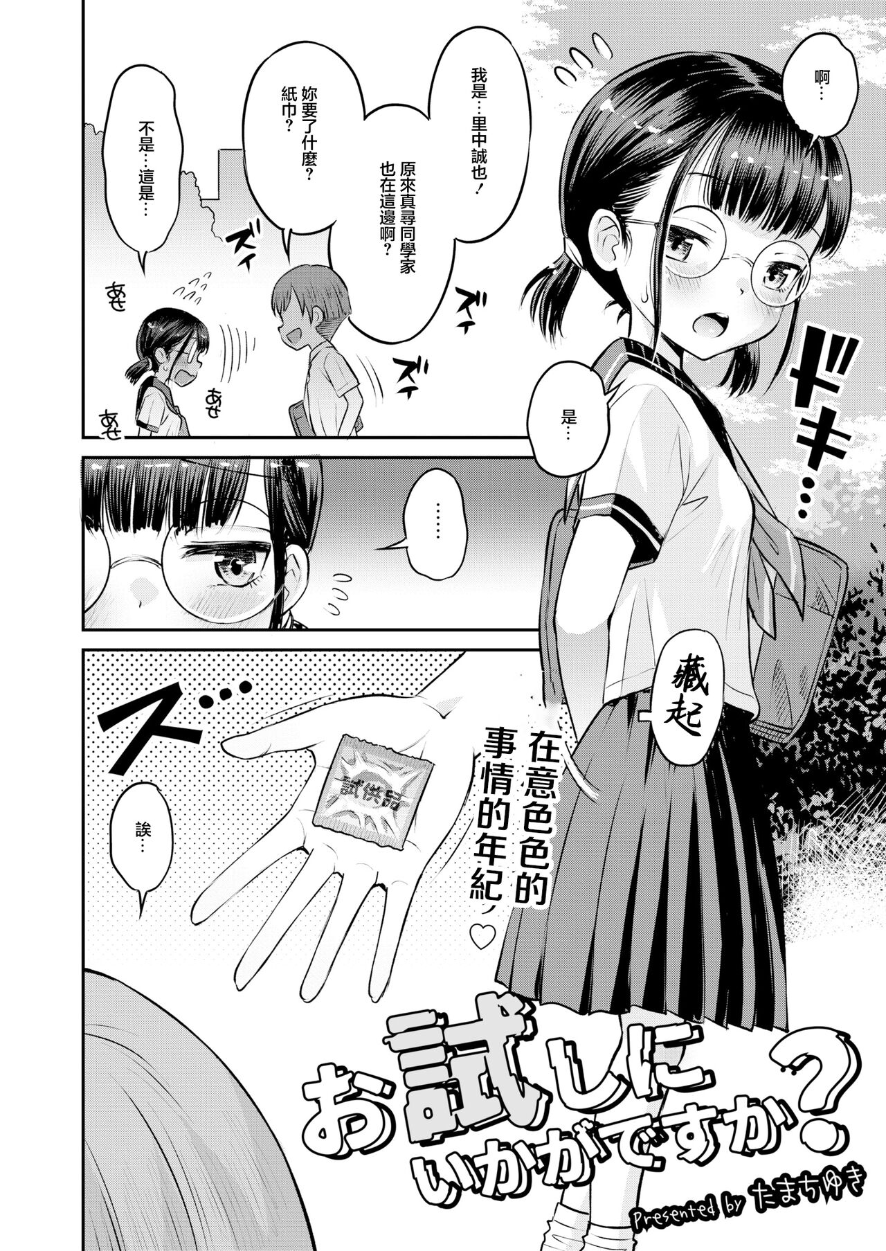 試讀預覽 2