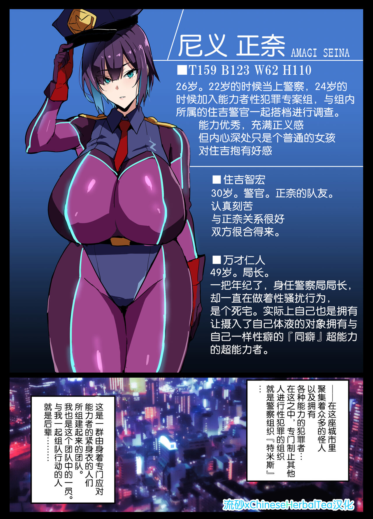 [Takeda Hiromitsu] Kouhai Otaku Poilice Zenpen [流砂xChineseHerbalTea汉化]