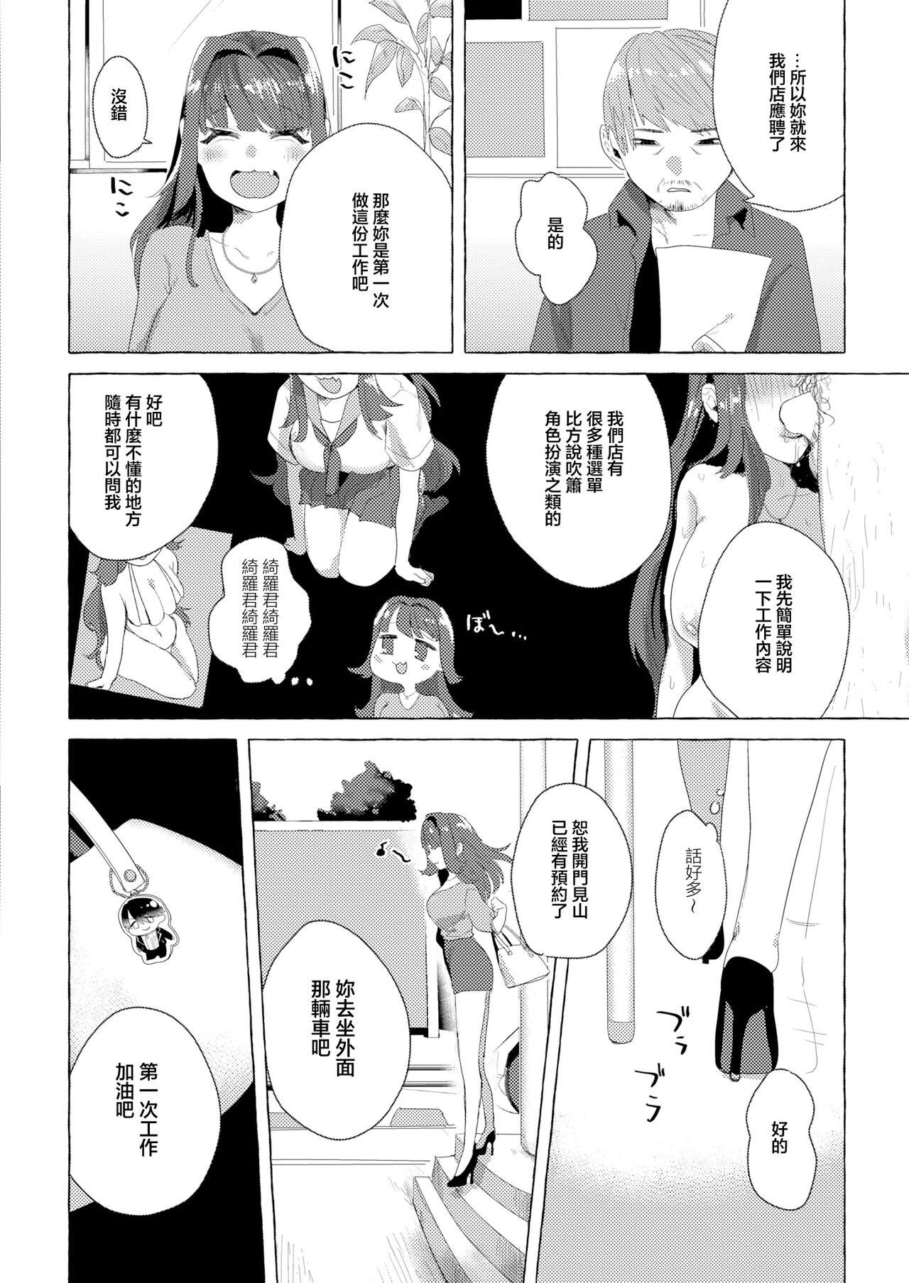 試讀預覽 4