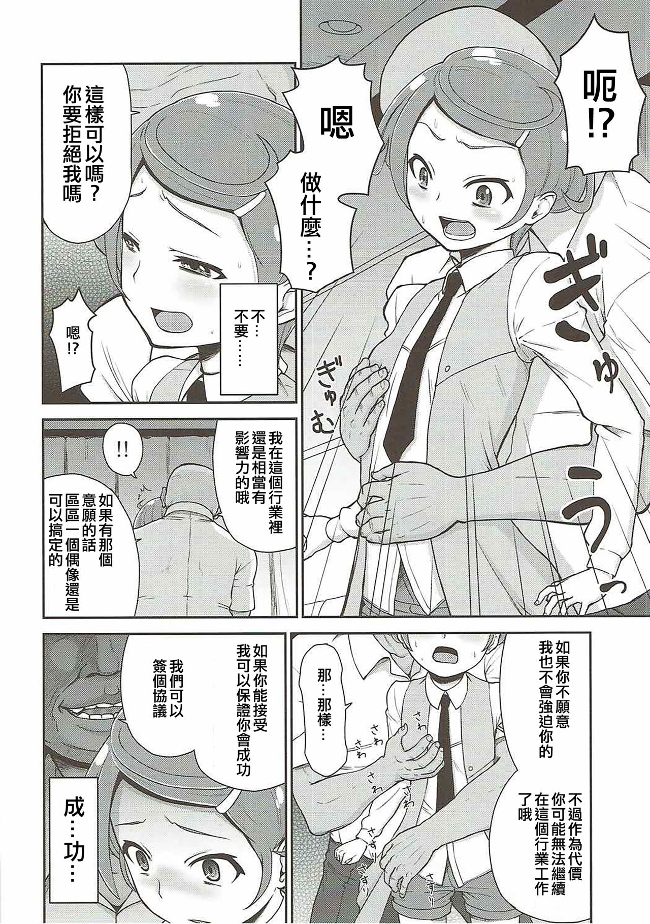 试读预览 6