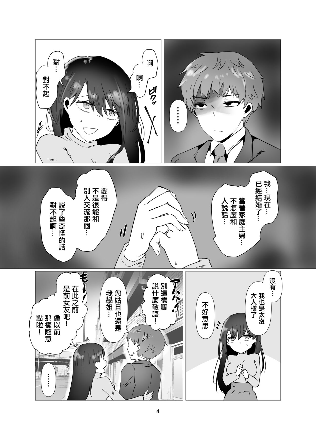 Preview 5