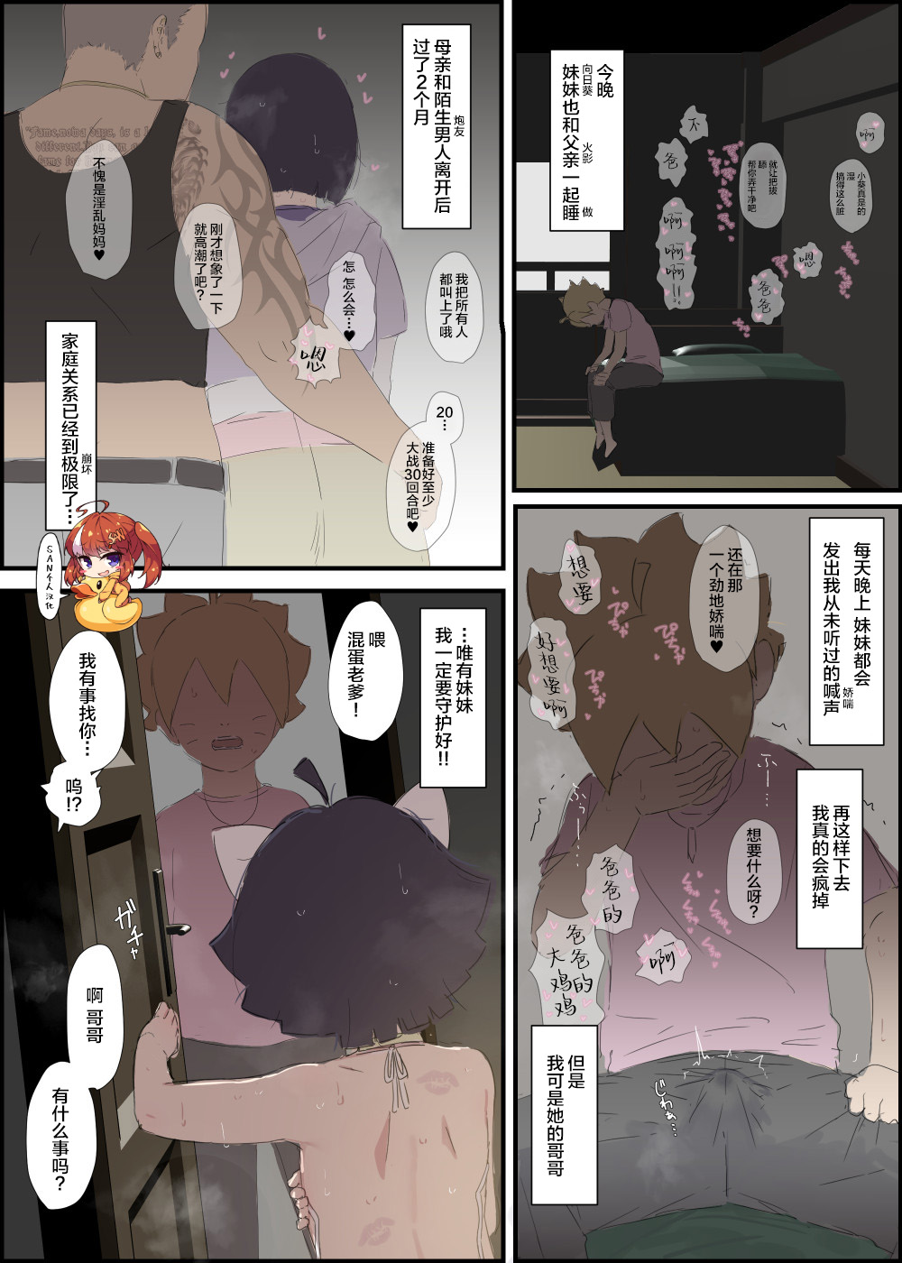 [Saishow] Himawari-chan no Zatsu na Color Manga 5P&Hobo Botsu no Color Illust [Chinese] [SAN个人汉化]