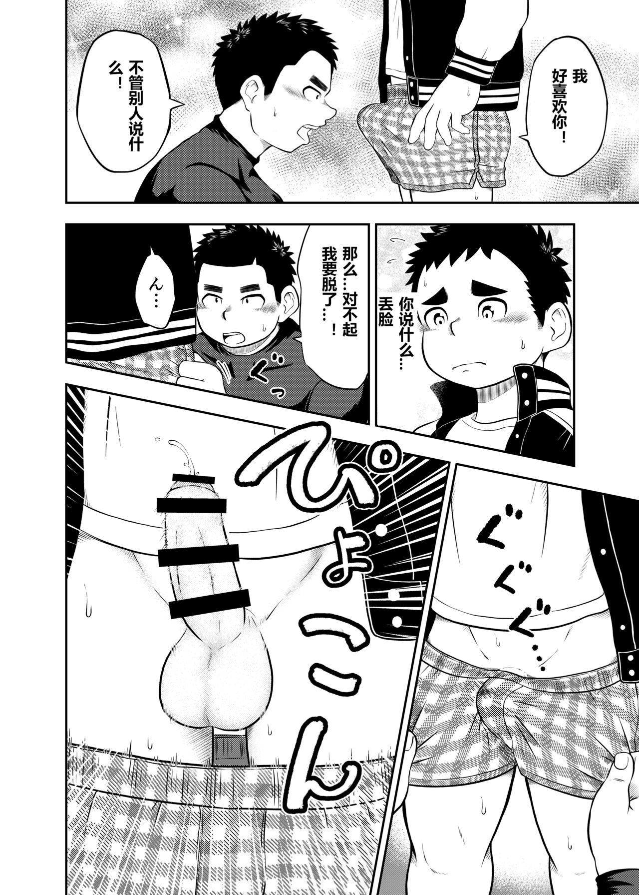 Preview 6