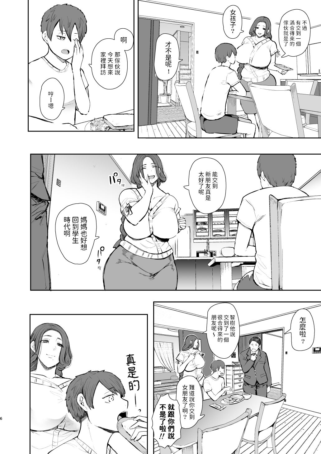 试读预览 5