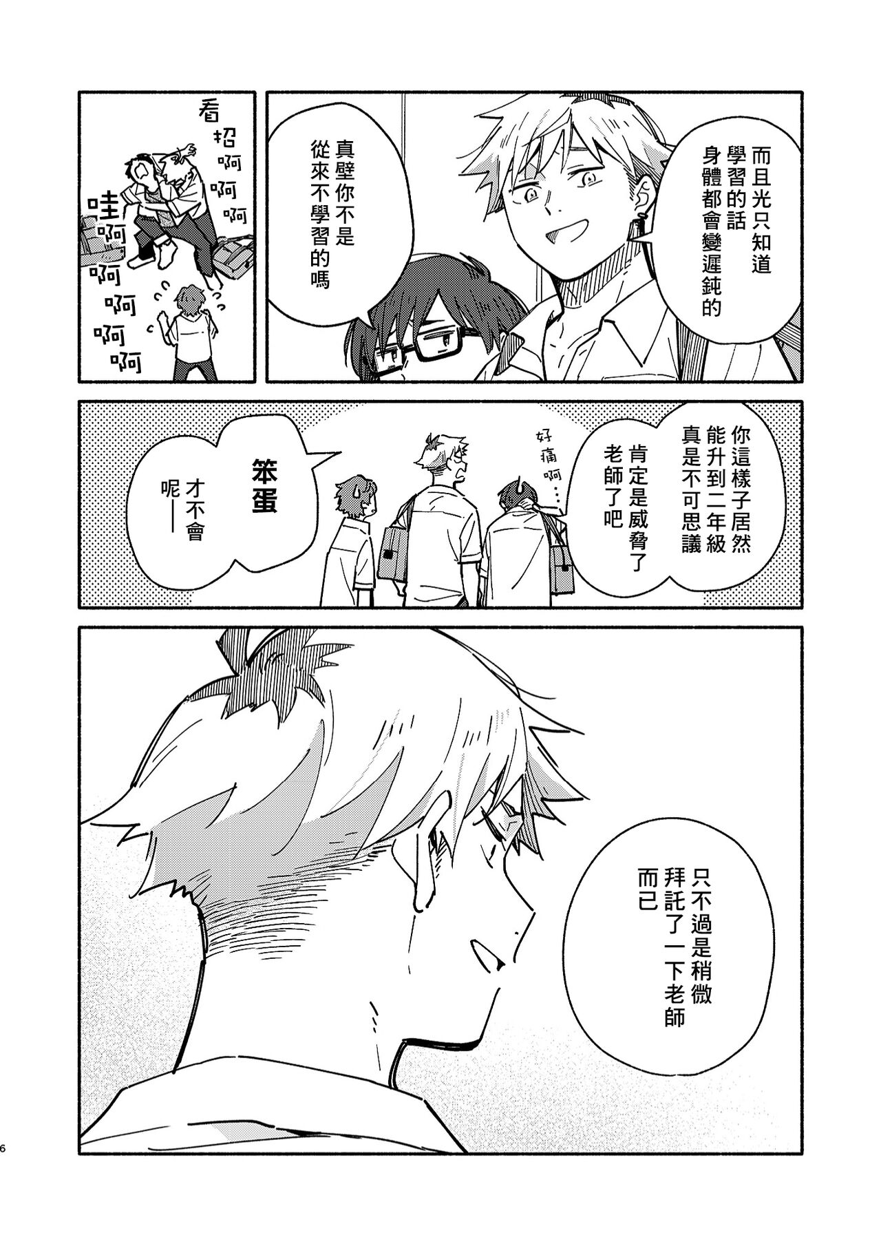Preview 5