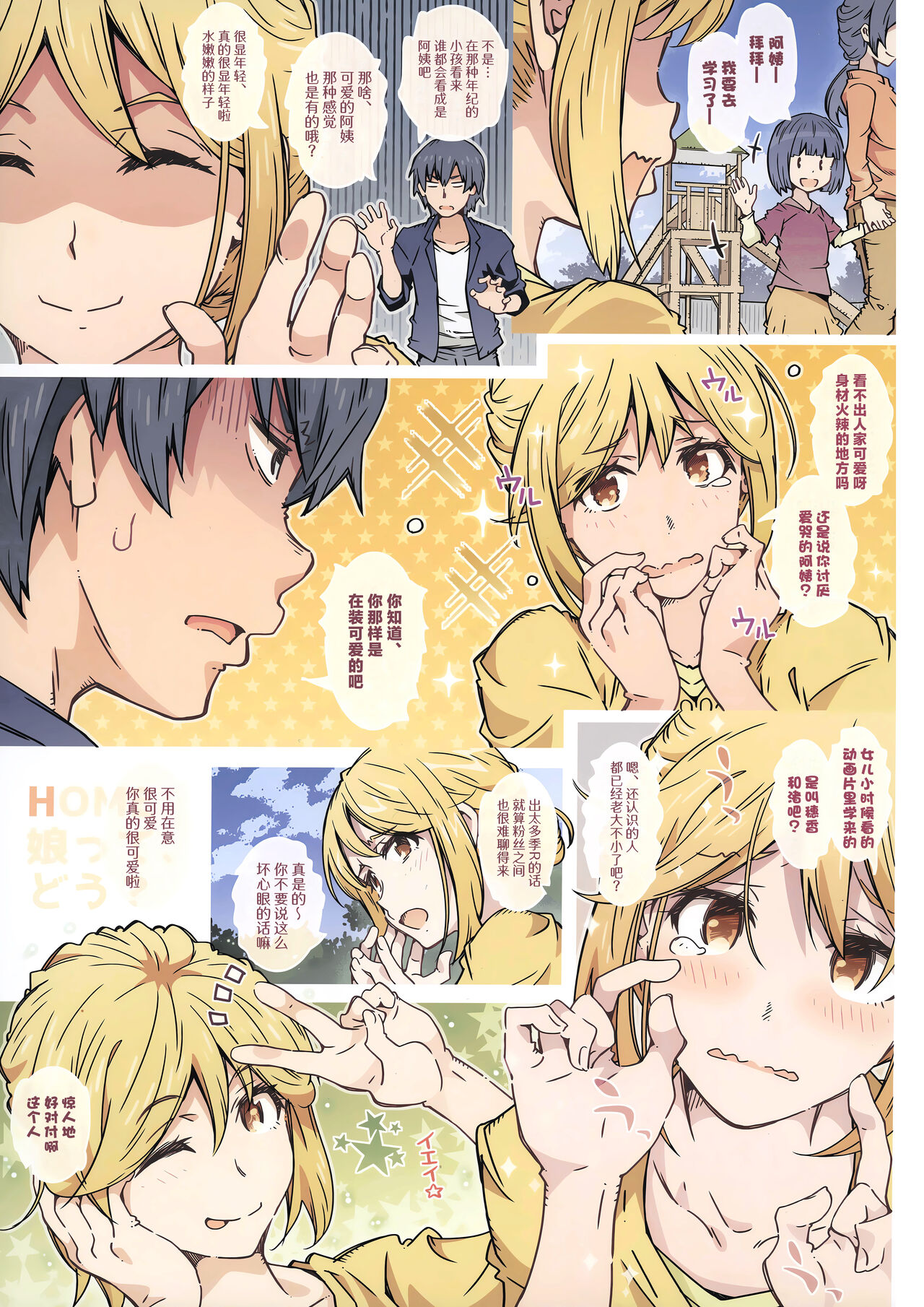 Preview 2