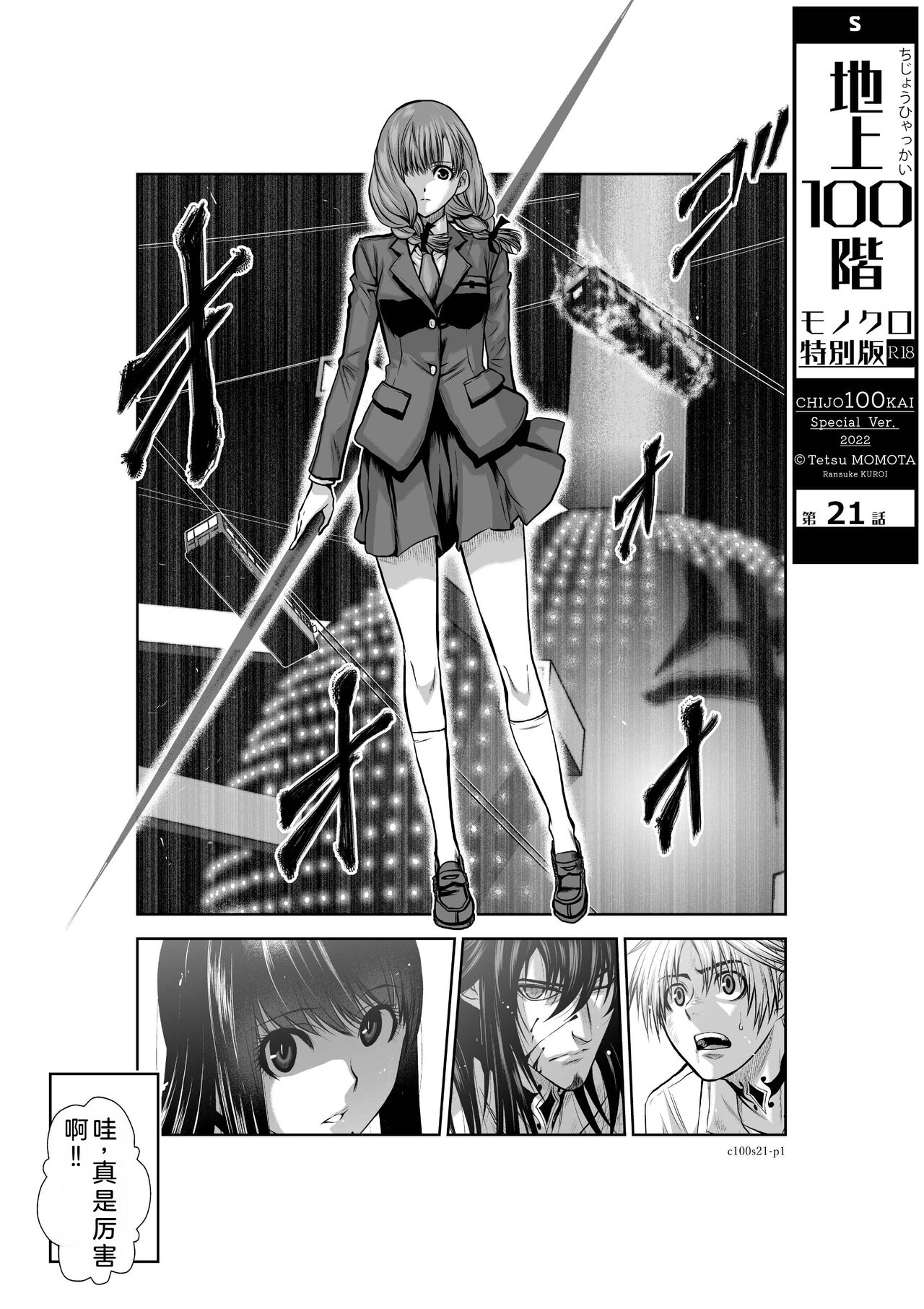 Preview 2