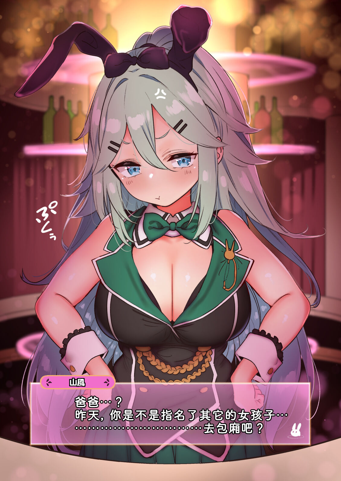 [Suzuki Toto] Bunny Garden Yamakaze-chan (Kantai Collection -KanColle-) [Chinese] [吸住没碎个人汉化]