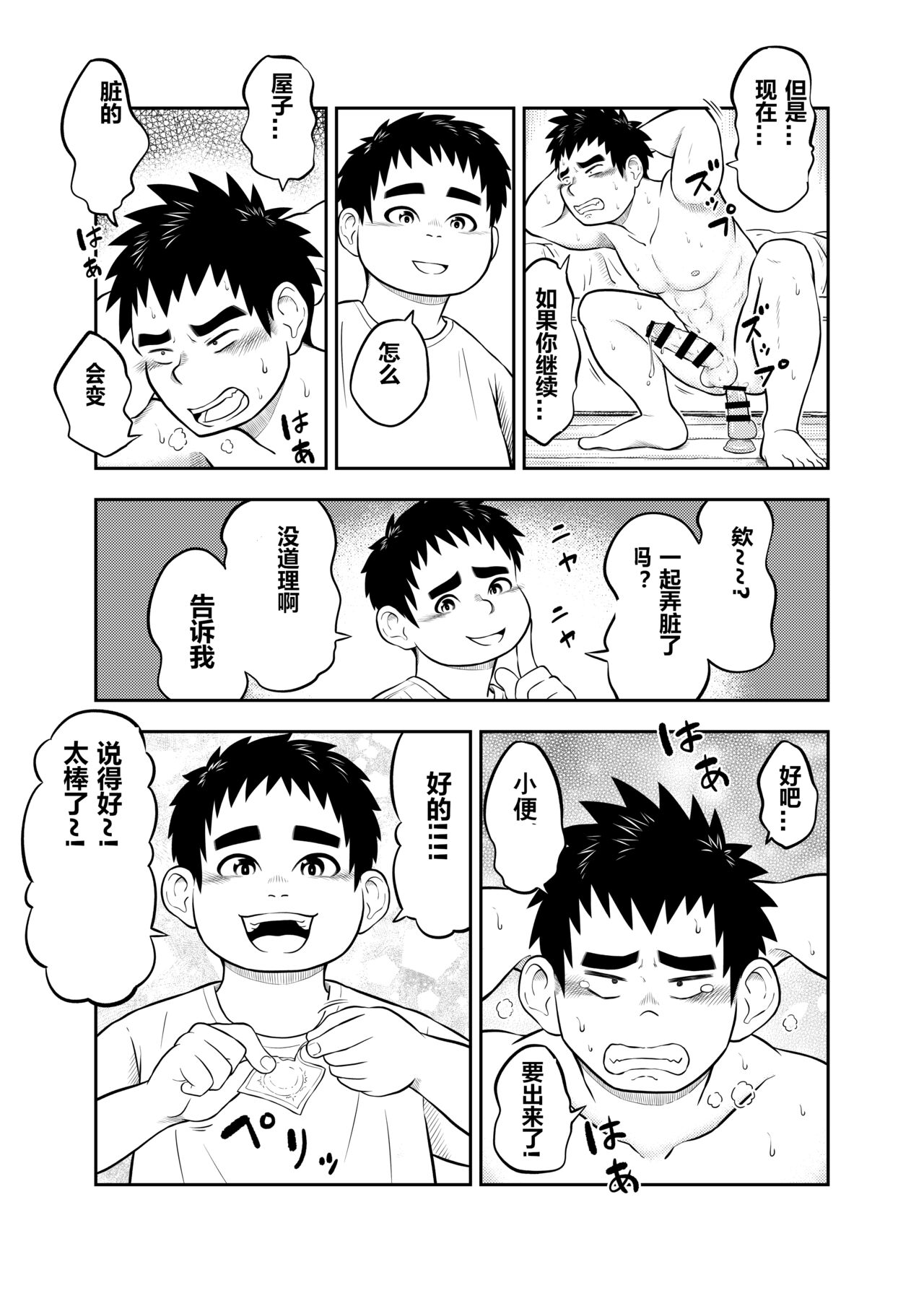 Preview 6