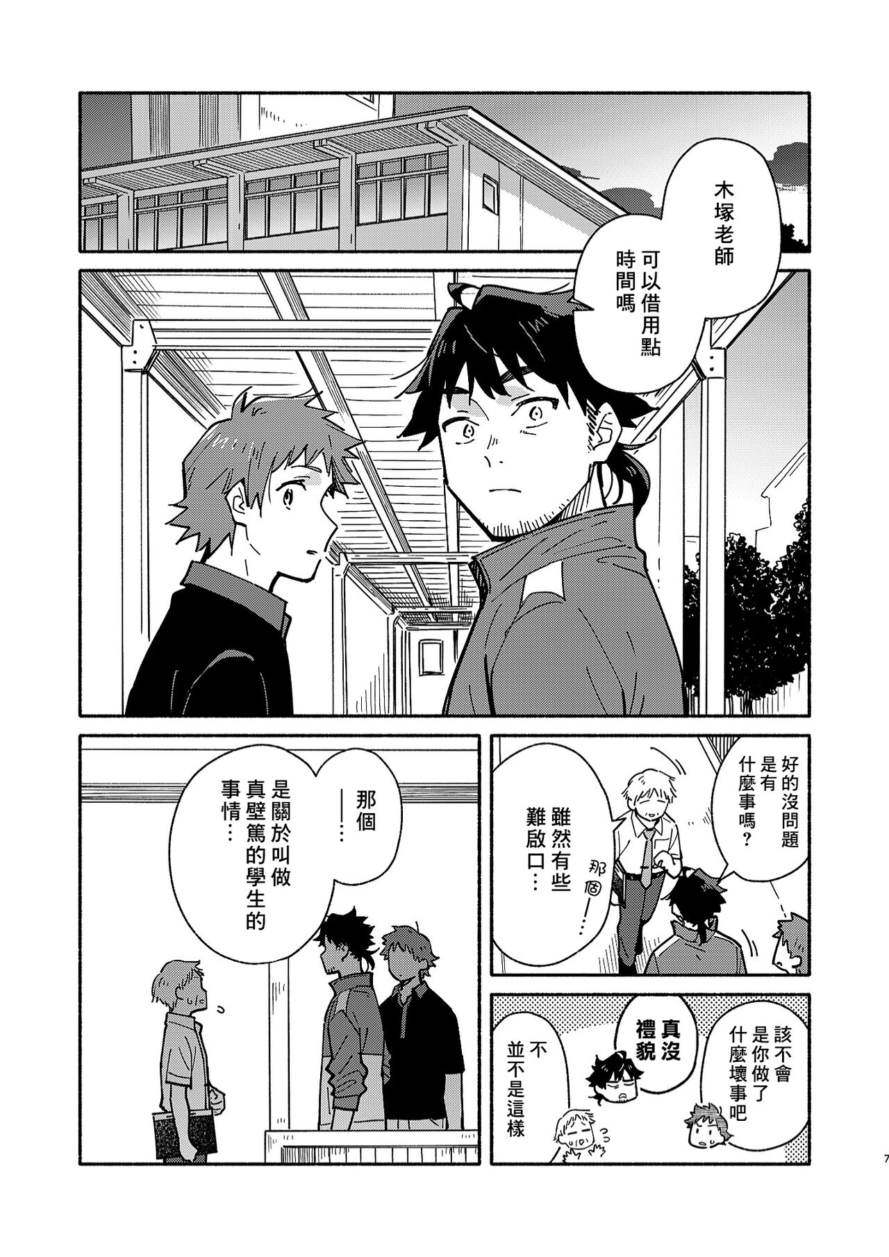 Preview 6