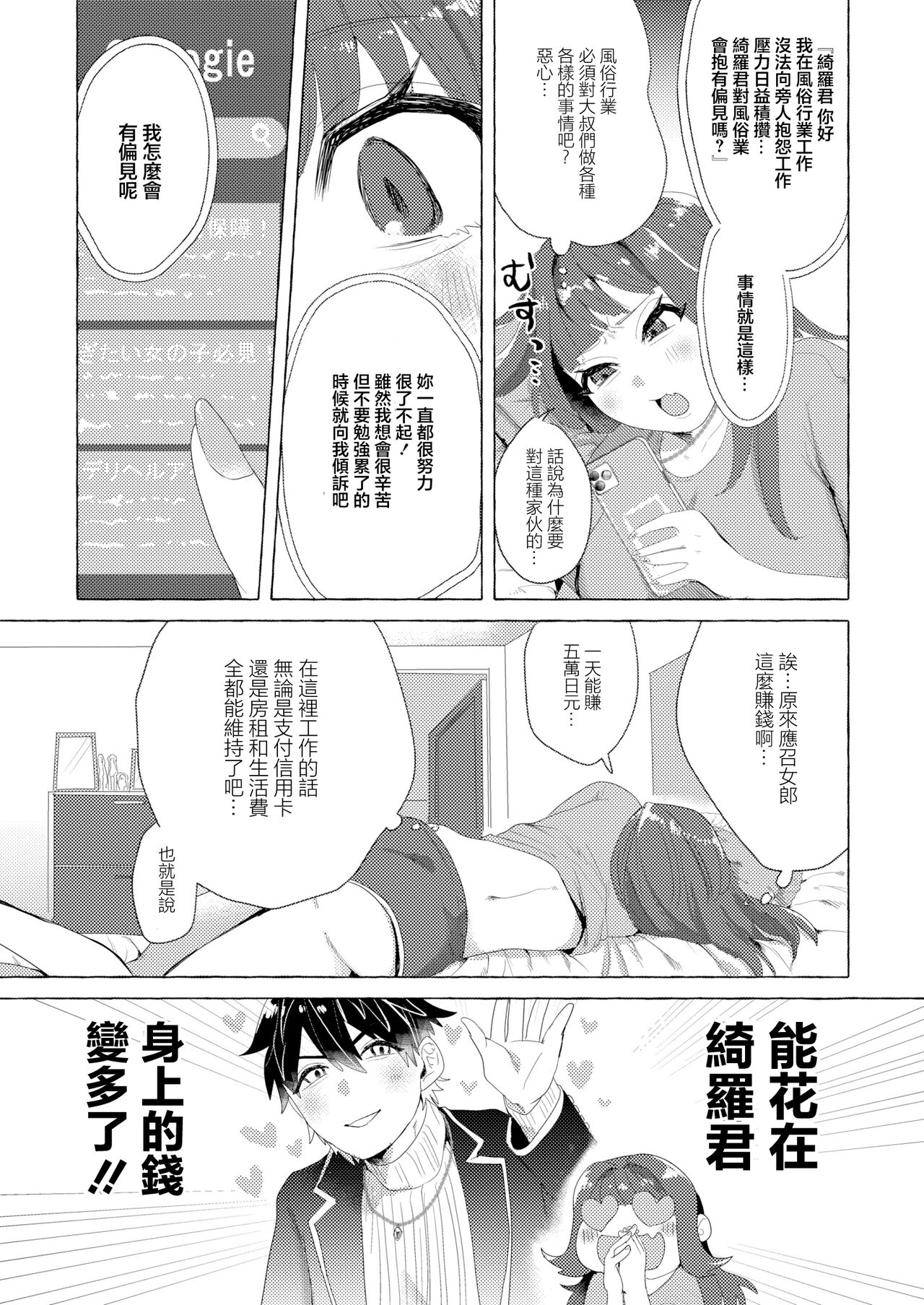試讀預覽 3