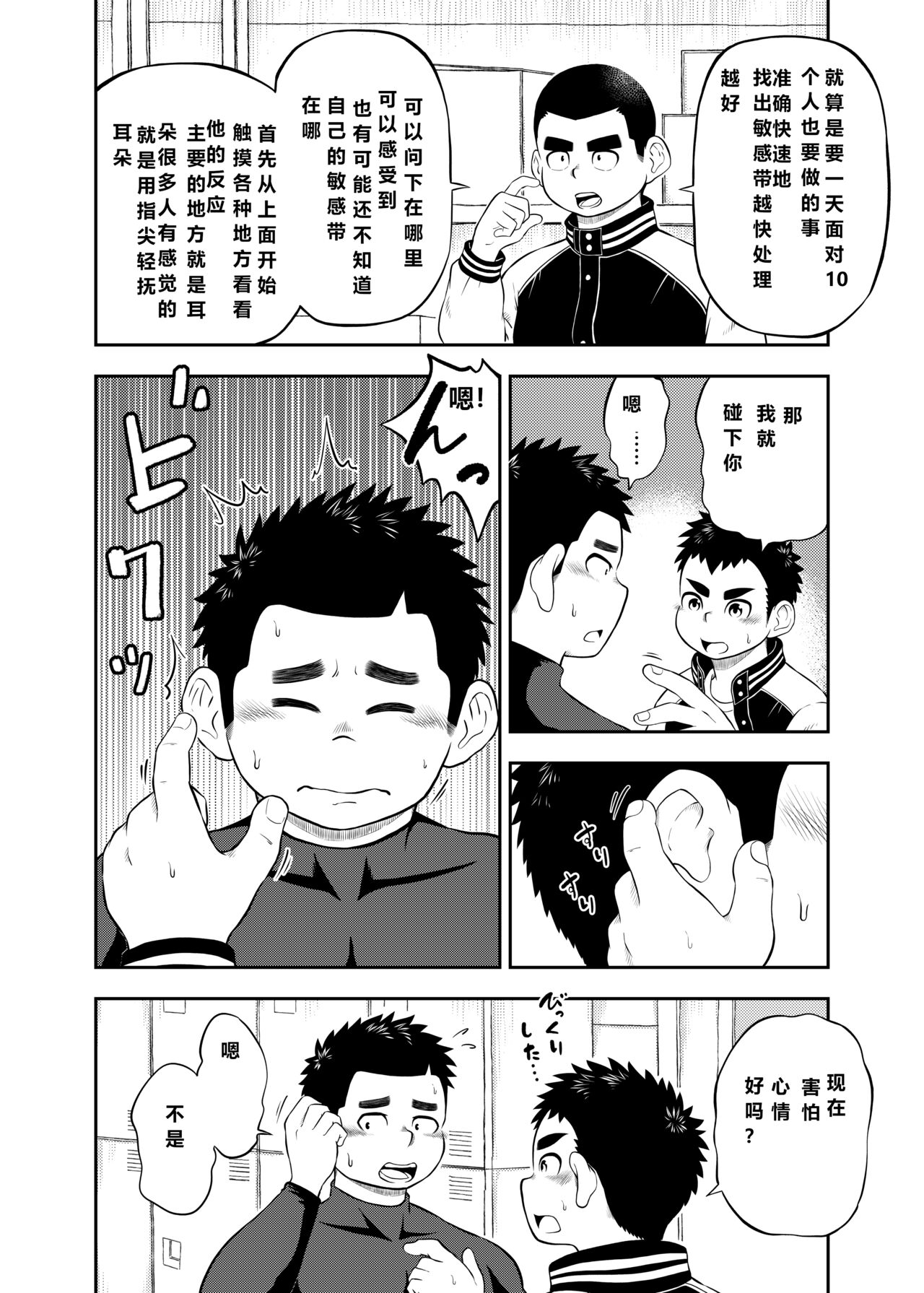 試讀預覽 6