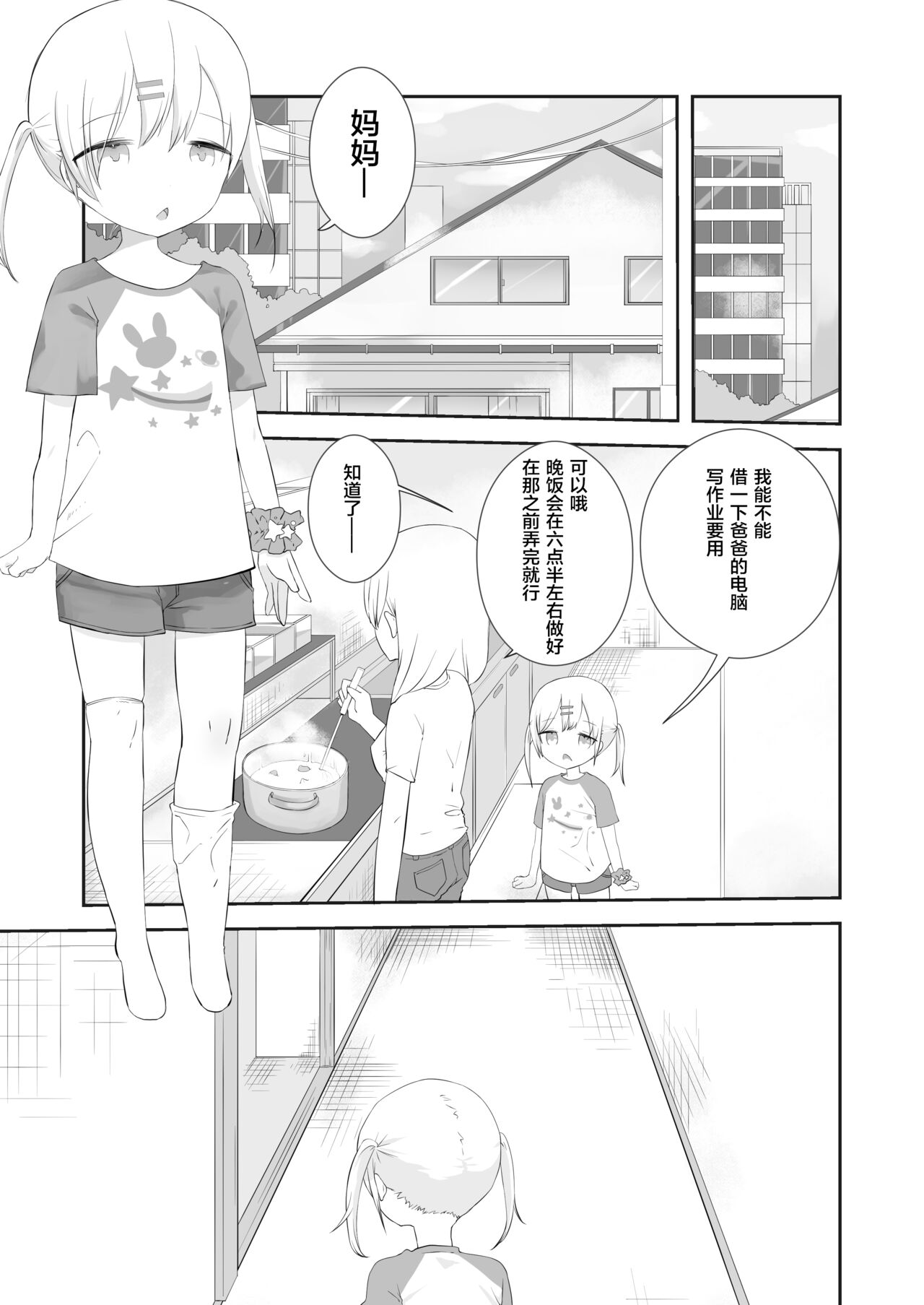 試讀預覽 3