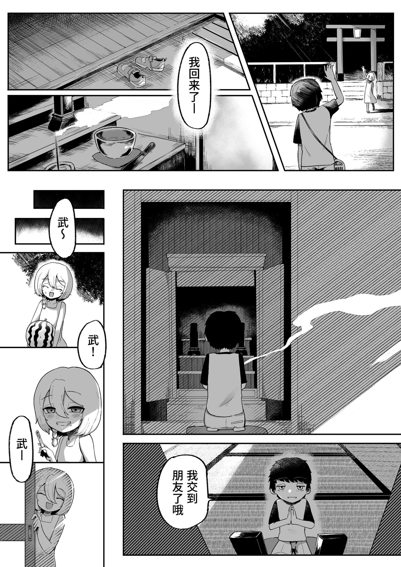 Preview 5