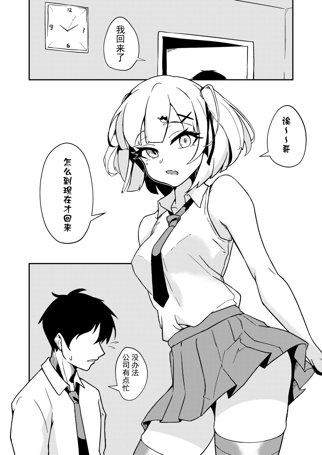 [X.Yujun.]Kuromu(VTuber)2024 05 31