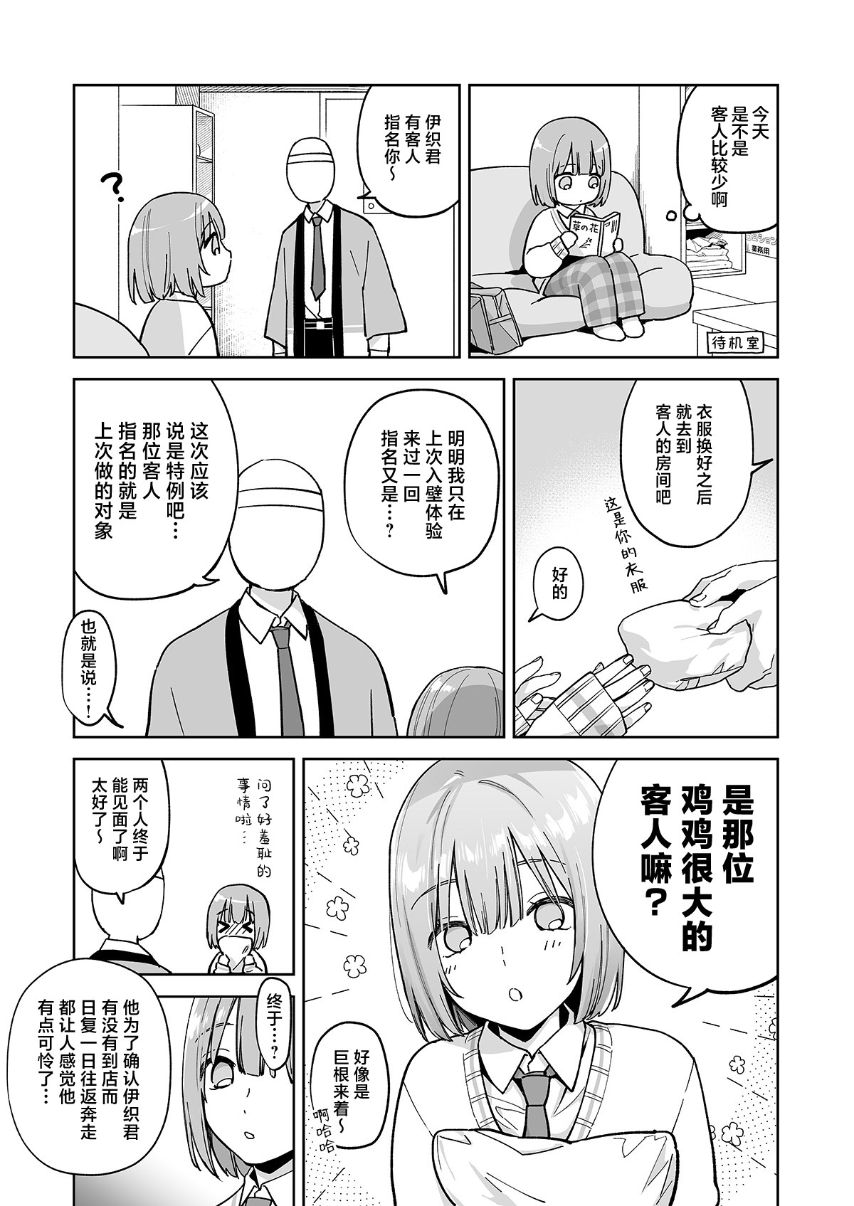 試讀預覽 4