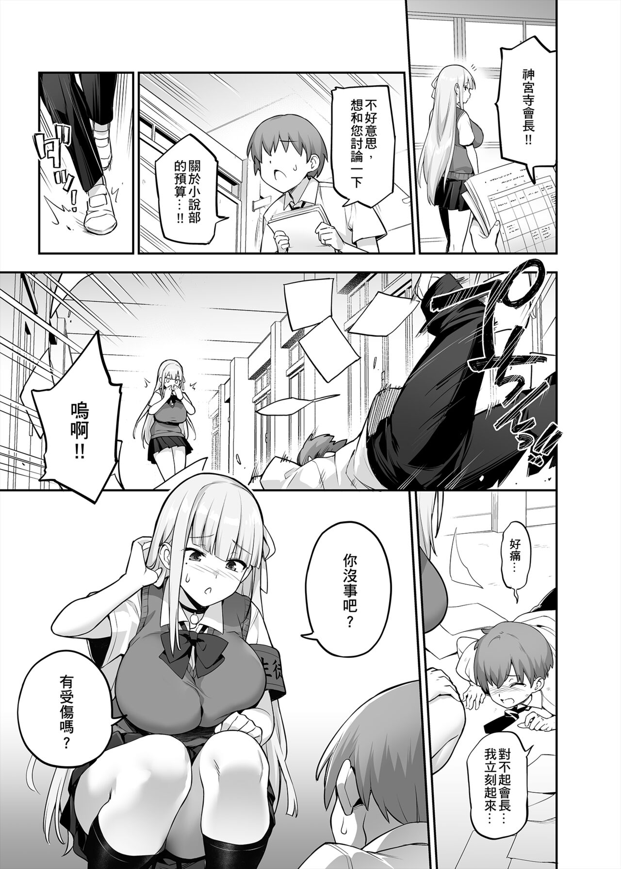 試讀預覽 6