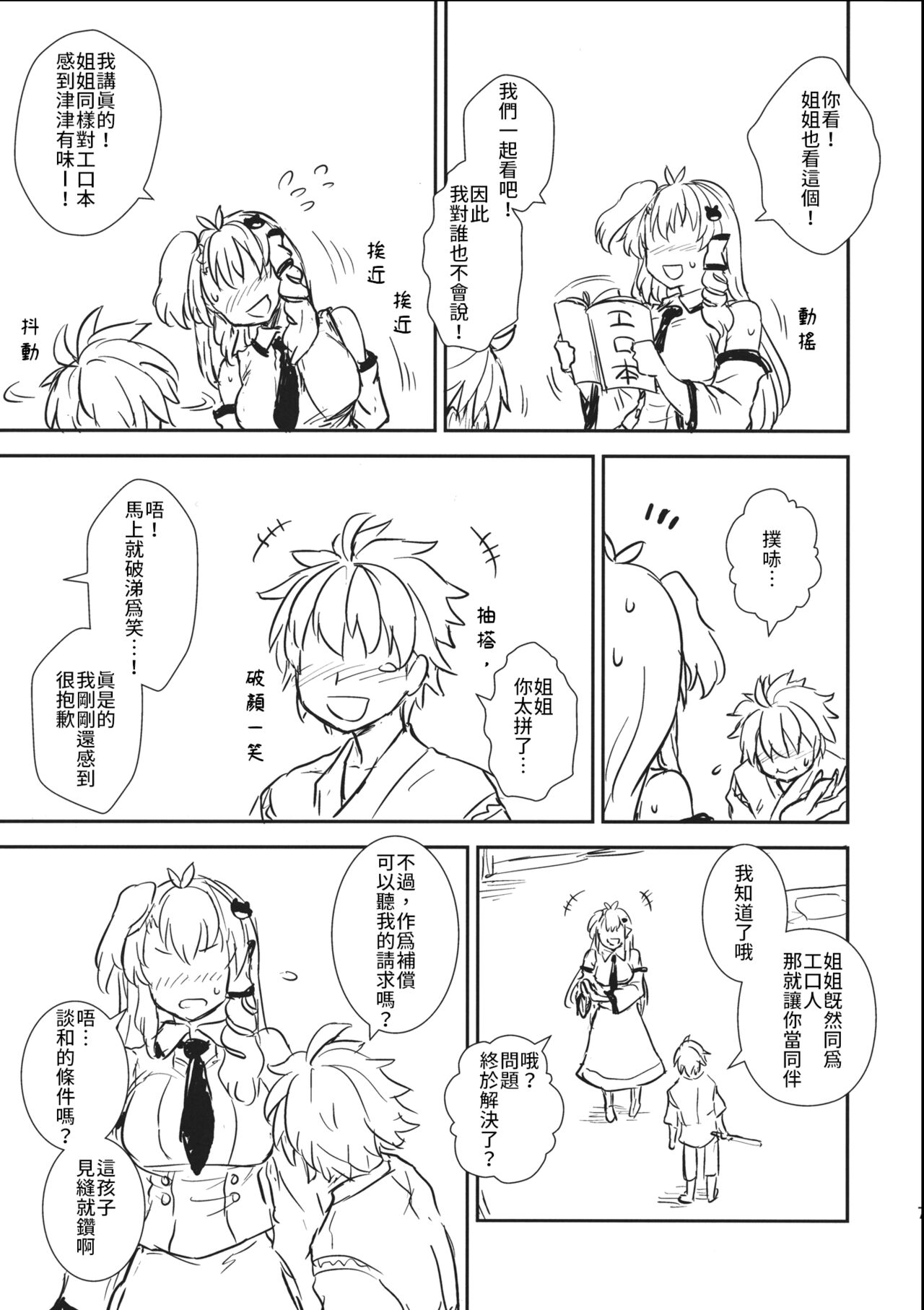 Preview 6