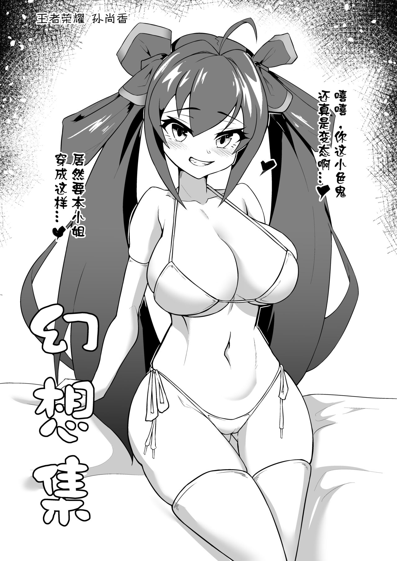 [X.Yujun.] 幻想集01 2024 03 10