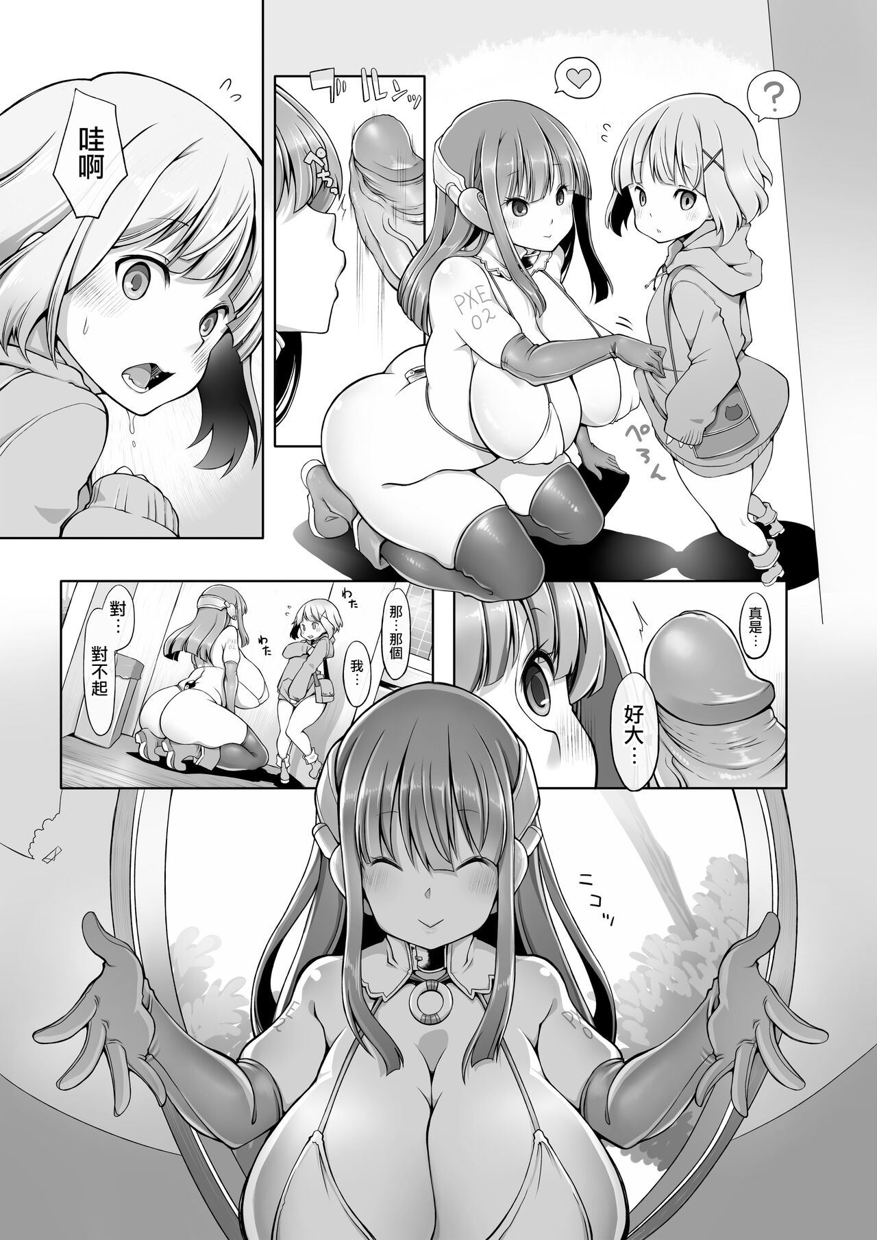 試讀預覽 6