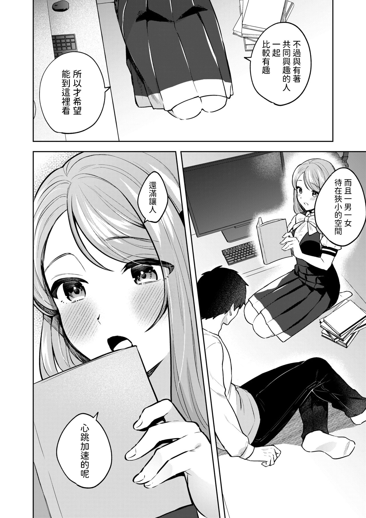 試讀預覽 4