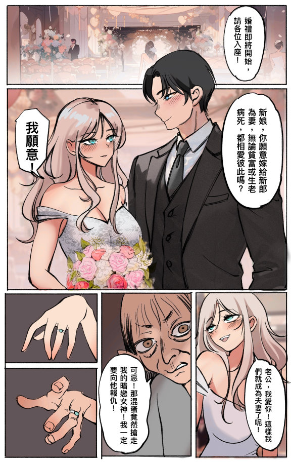 [midnight] 婚戒